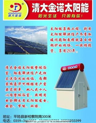 清大金諾 太陽能與風能，雙翼齊飛，點亮綠色未來