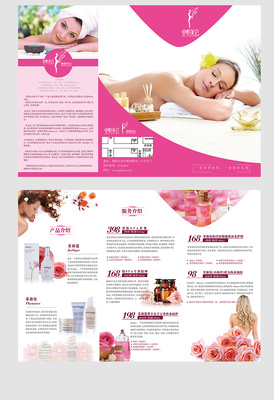 專業(yè)美容服務(wù)三折頁設(shè)計指南