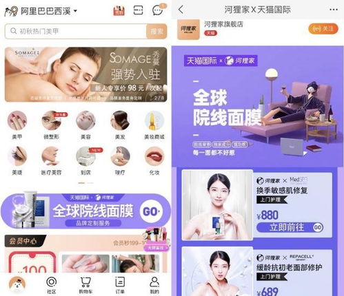 院線美容上門服務(wù) 足不出戶，盡享出國(guó)高端SPA體驗(yàn)